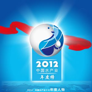 ��������2012���Ї�ˮ�a�I��Ȱ񡱽ҕ�