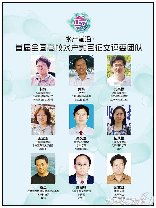 ˮ�a�������ĸ�У�uί�ώ����γ��t