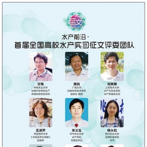 ˮ�a�������ĸ�У�uί�ώ����γ��t