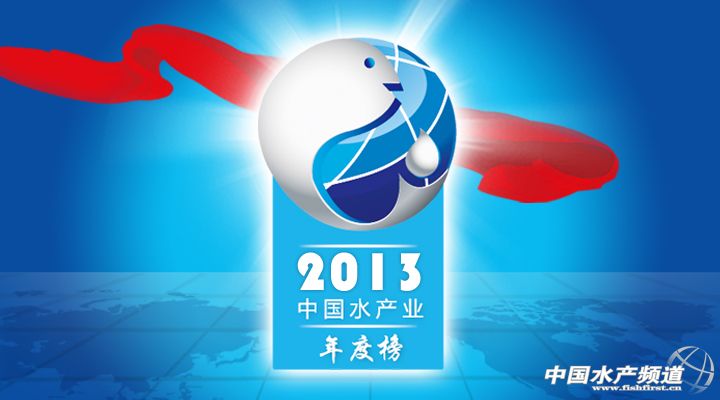 ��2013�Ї�ˮ�a��Ȱ񡱰�����]��ʽ����