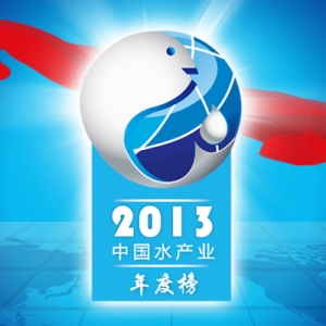 ��2013�Ї�ˮ�a��Ȱ񡱰�����]��ʽ����