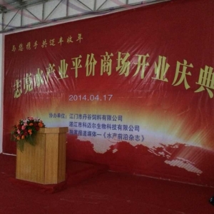 ��־��ˮ�a(ch��n)�I(y��)ƽ�r(ji��)�̈�(ch��ng)������ʢ���_�I(y��)