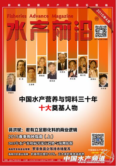 �Ї�(gu��)ˮ�a(ch��n)�B(y��ng)ֳ��(ji��n)Ҫ 2015.3-4