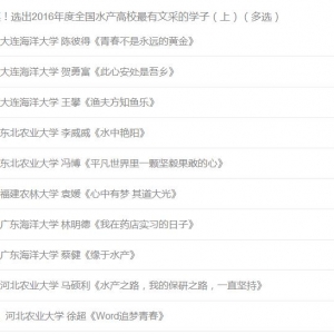 �x��2016���ȫ��ˮ�a��У�����ĲɵČW��