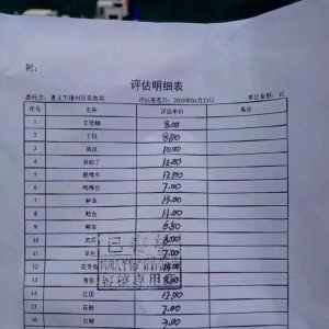 �Bֳ�ɱ�6Ԫ��3Ԫ/���a�����������I���~�뽭