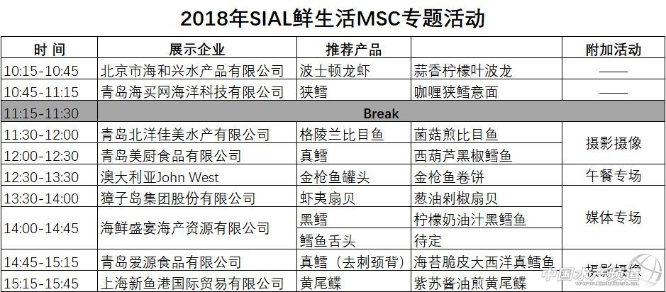 MSC�ɳ��m���r�м�����¡�������Ϻ���ʳչ��16-18�գ�ȫ��MSC�ɳ��mҰ�����ƺ��r�F������Ʒ�b��