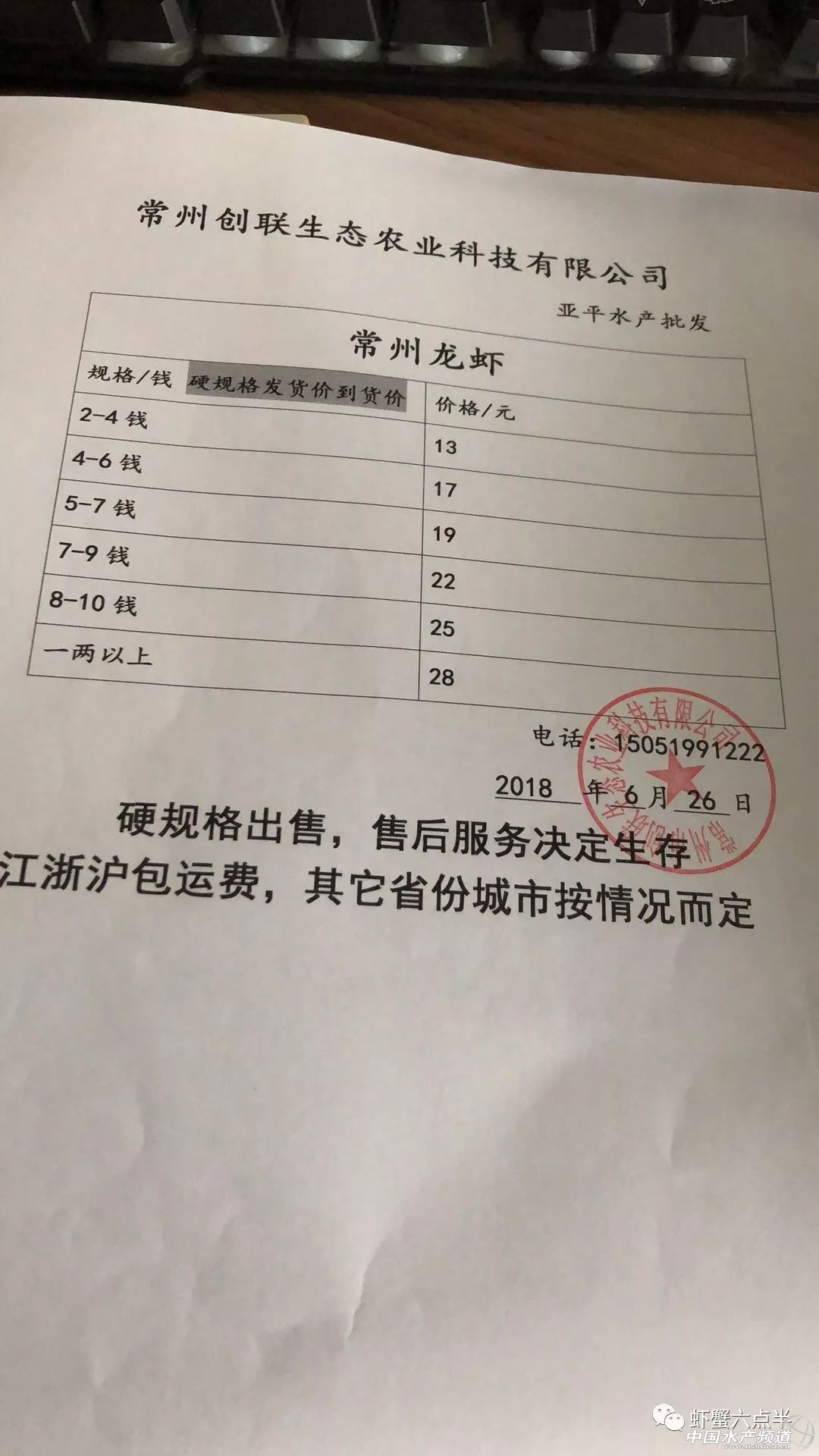 С����(b��o)�r(ji��)֮2018��6��26���rз�r(ji��)��