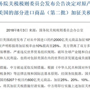 �Ї���ԭ�a����5207���M����Ʒ�����P��