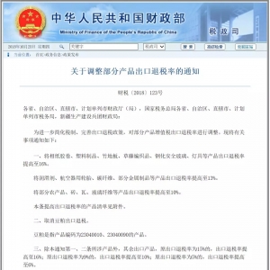 11��1����ؔ�������ˮ���aƷ�����˶�����10%��