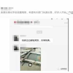 ��˞��y���Bֳ���pʧ���_���|����7��ʯ�ͮaƷй©��5000���O���ܜ��֮��