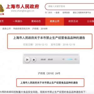 �ذ����ٷ��l�Ľ�ֹʳƷ��؜���I��ʳˮ�aƷ�����~Ƭ��