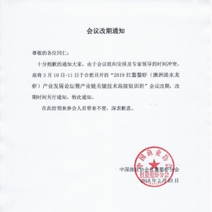 ��Ҫ֪ͨ����2019�t�����r�a�I(y��)�l(f��)չՓ��������