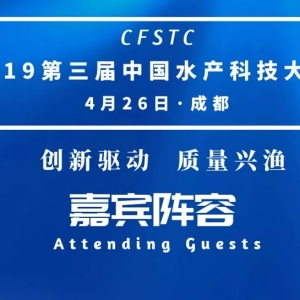 2019�������Ї�ˮ�a(ch��n)�Ƽ������4��26�ճɶ�������