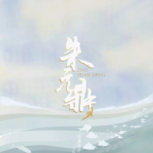 �¾�ˮ�a(ch��n)ǰ݅��ԭ��(chu��ng)�󎟄�����Ԫ�������Ϻ������W(xu��)�A������