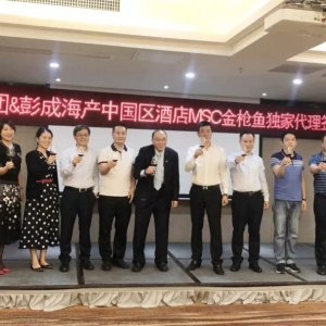 ���ɺ��a�ɞ��ɽ��~�Ї��^�ƵꡰMSC���~�����Ҵ�����