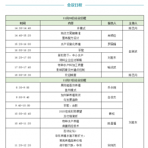 ��2019��Сˮ�a�����g�����c�lչ�߷�Փ�����Ͼ�վ�����ڴ����ĵ�����