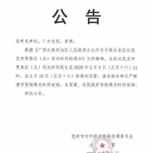 �V��߅�Q(m��o)�P�ڳ��m(x��)�P�]����Խˮ�a(ch��n)��Ʒ�Q(m��o)�ו��rֹͣ