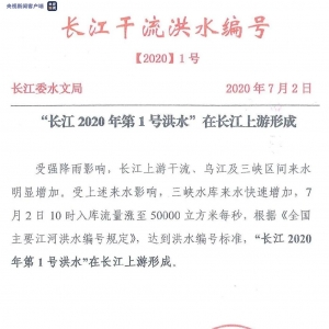 �o�����L��2020���1̖��ˮ�γɣ��K�ң����B(y��ng)ֳ��һҹ���_����40�fԪ��