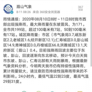 üɽ��36��һ�����ˮ�u�����f���~������