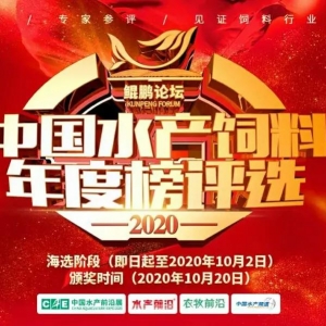 �l�ǡ�2020����Ї�ˮ�a(ch��n)��υ^(q��)��Ʒ��30��(qi��ng)����