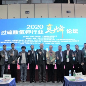 ˮ�a(ch��n)�I(l��ng)�������̱����x��һ�Ε�(hu��)�h��2020�^(gu��)�������ИI(y��)�߷�Փ���o(j��)��(sh��)