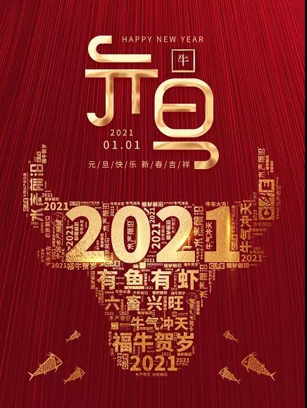 �P�c(di��n)| 2020��ˮ�a(ch��n)�I(y��)ʮ����c(di��n)