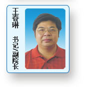 寧波大學海洋學院書記王春琳