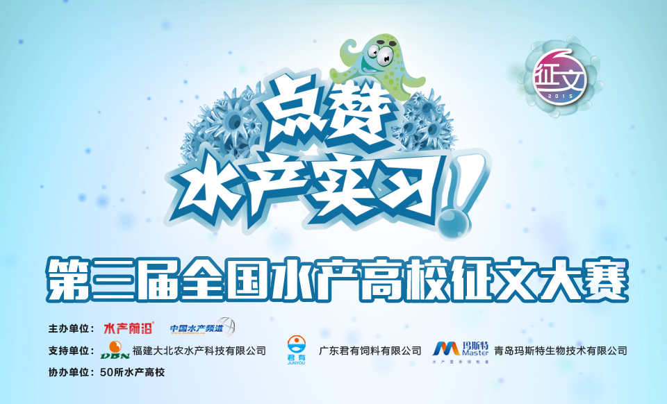 2015�������ȫ��ˮ�a(ch��n)��У���Ĵ�ِ�@�����}���