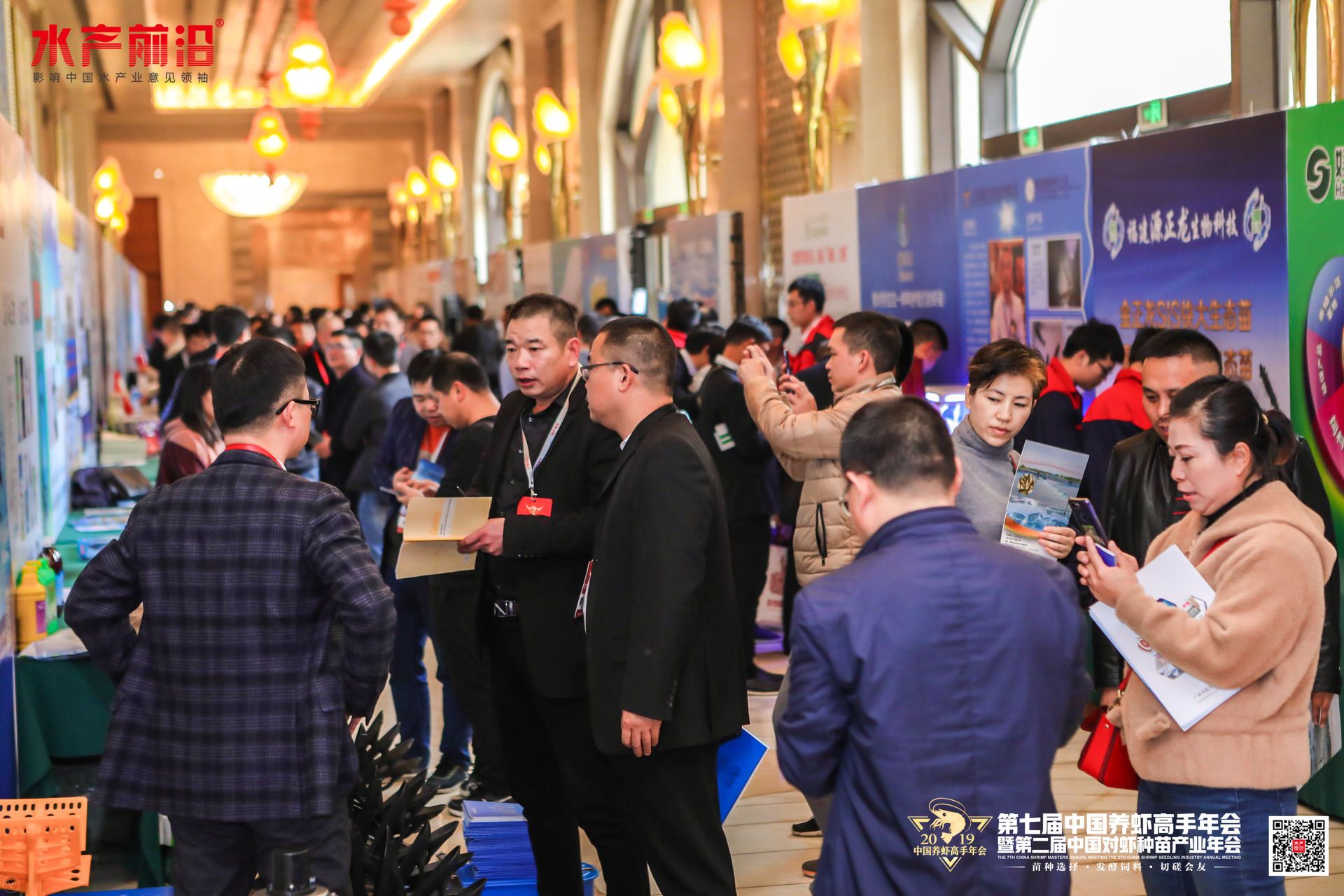 第七屆中國養(yǎng)蝦高手年會花絮圖片