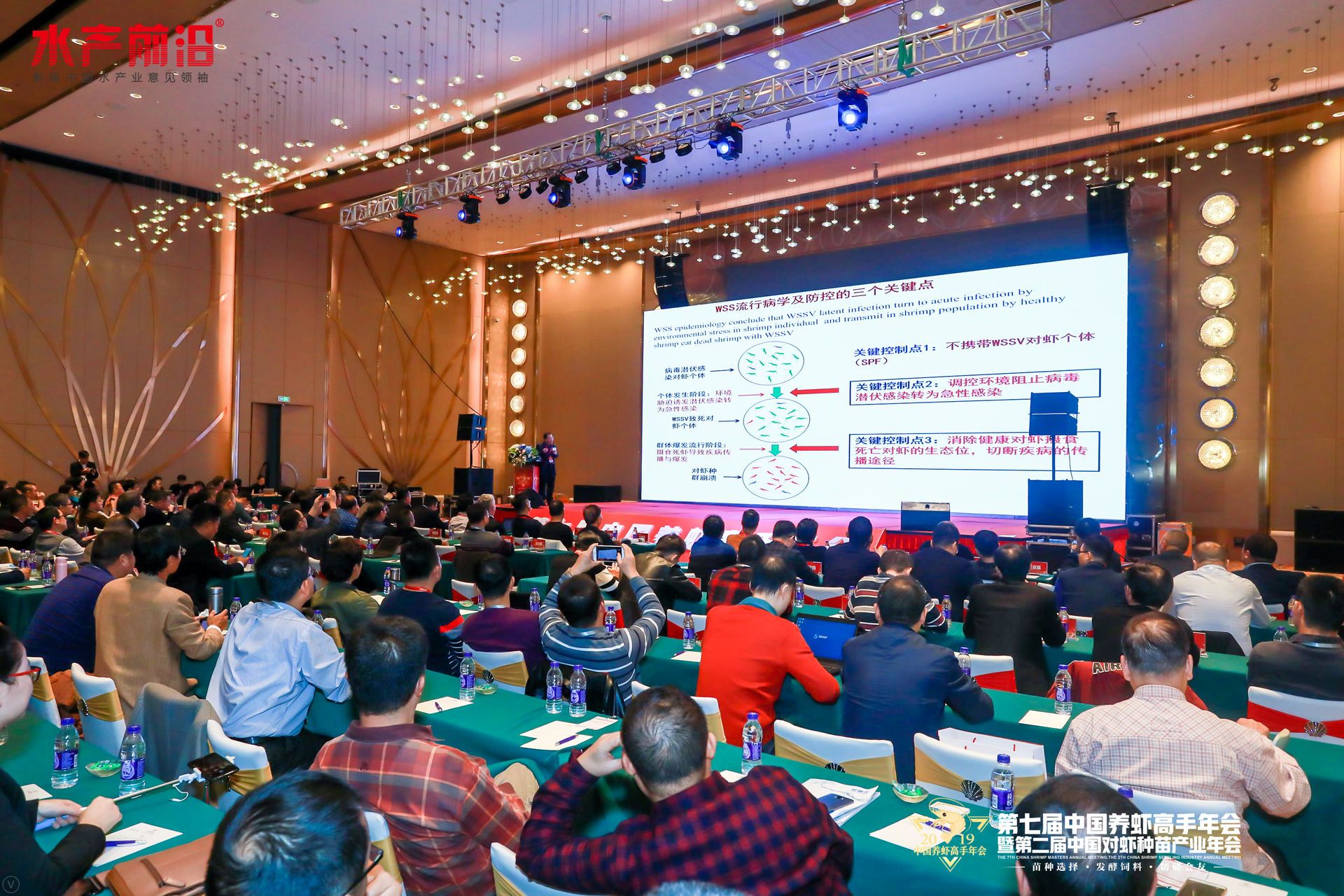 第七屆中國養(yǎng)蝦高手年會花絮圖片