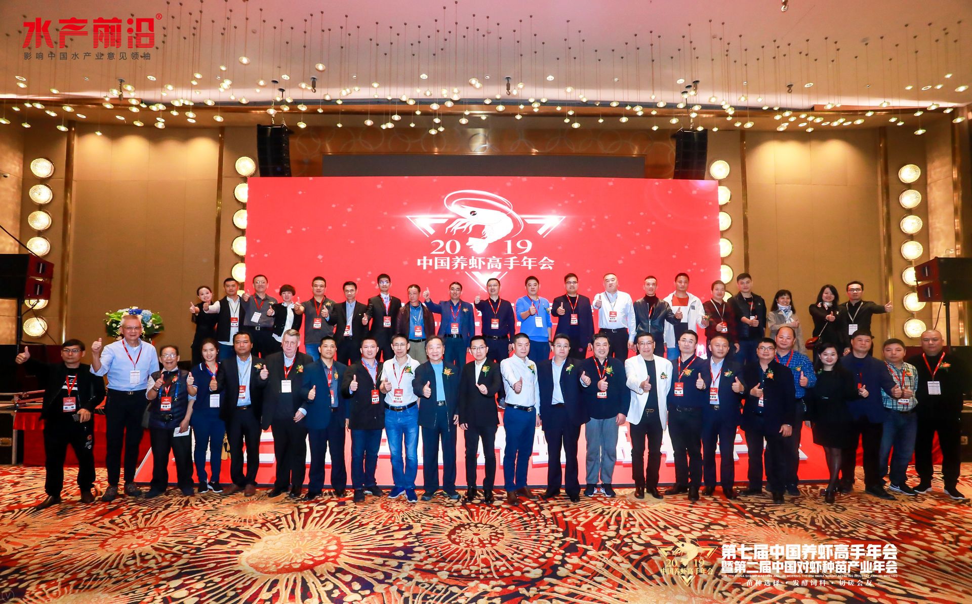 第七屆中國養(yǎng)蝦高手年會花絮圖片