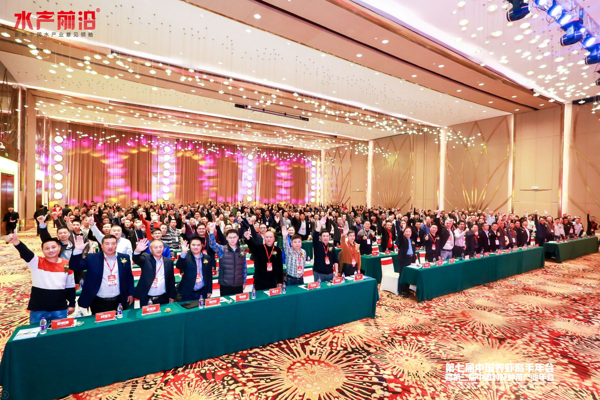 第七屆中國養(yǎng)蝦高手年會花絮圖片