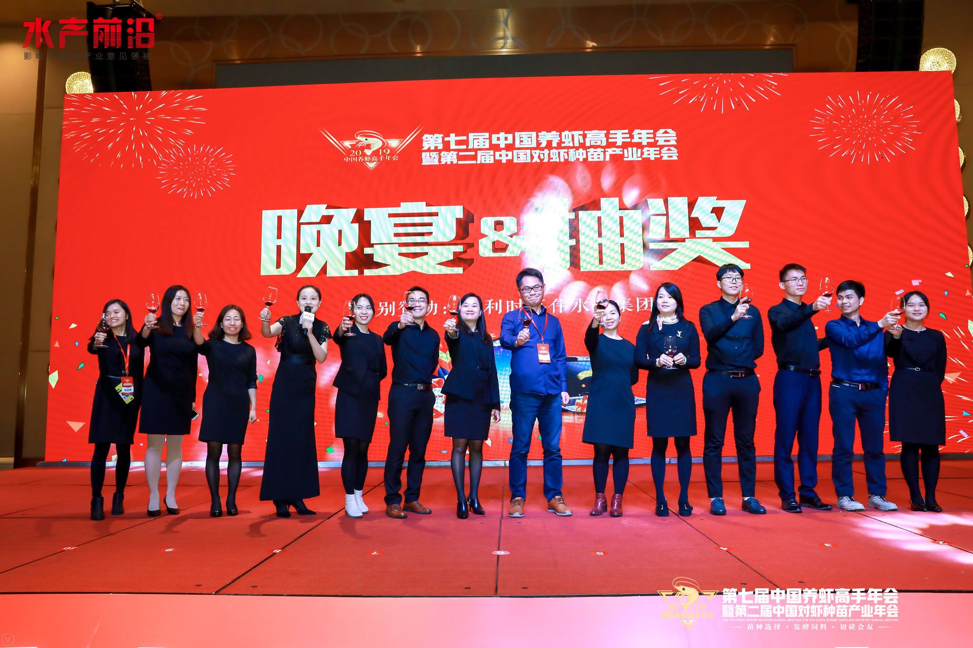第七屆中國養(yǎng)蝦高手年會花絮圖片