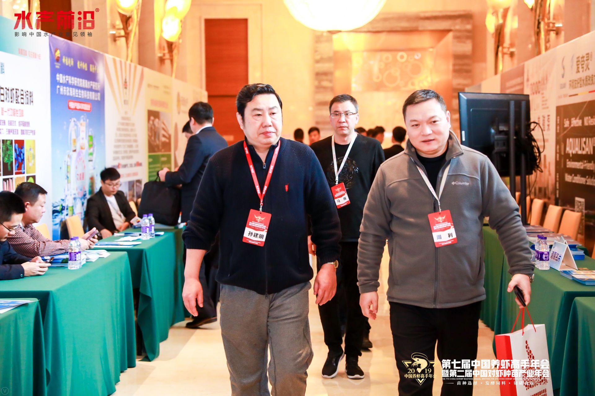 第七屆中國養(yǎng)蝦高手年會花絮圖片