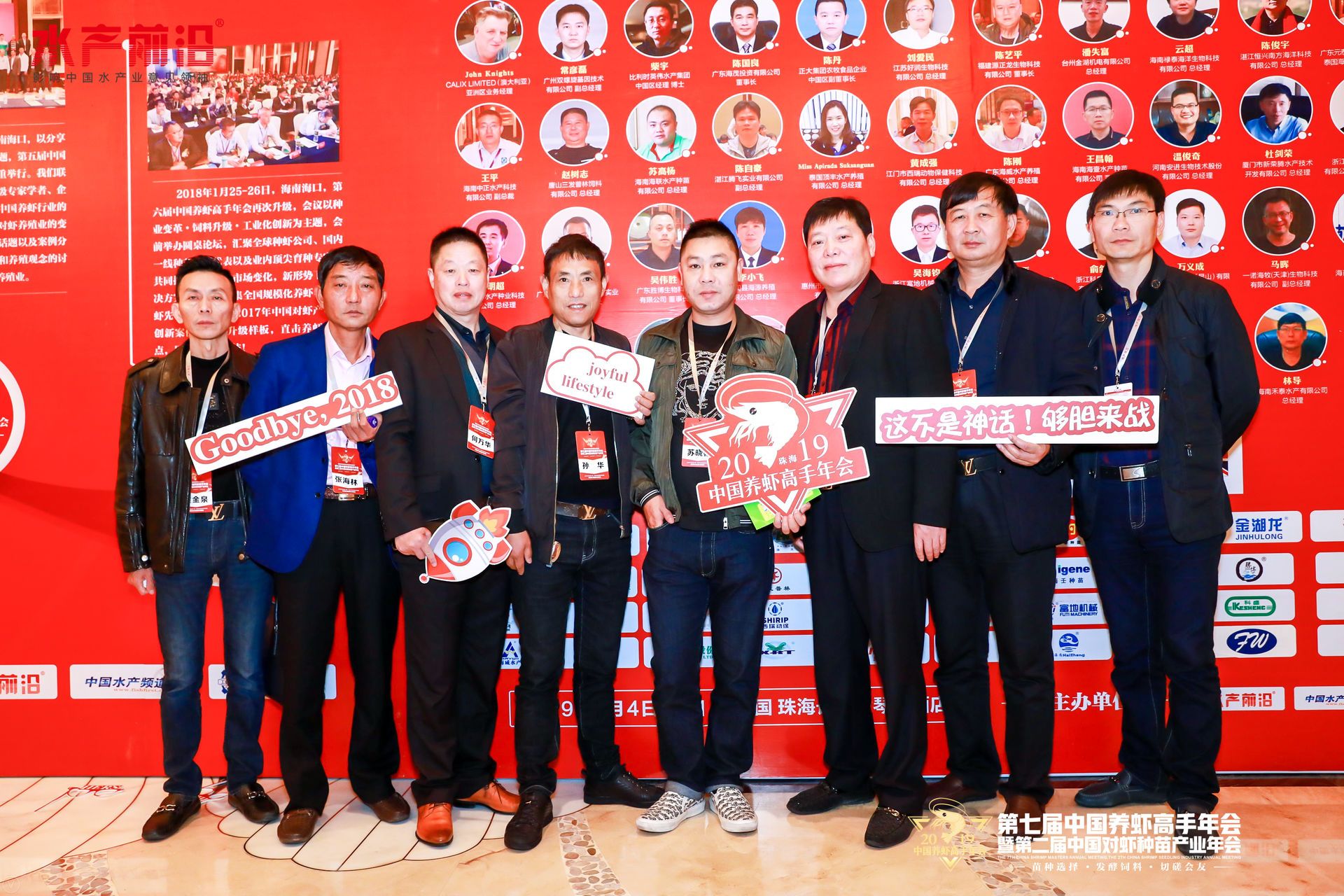 第七屆中國養(yǎng)蝦高手年會花絮圖片