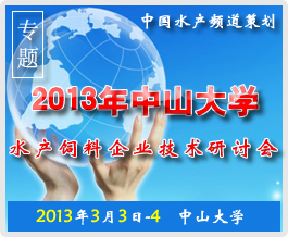 2013����ɽ��W��ˮ�a�����I���g��ӑ���߰lչՓ��