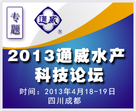 2013ͨ��ˮ�a�Ƽ�Փ��