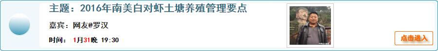 2016年南美白對蝦土塘養殖管理要點